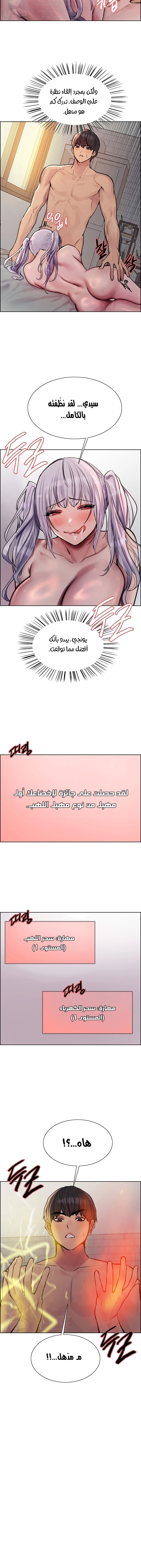 إيقاف الزمن - 57 - 6531e7413eddf.webp