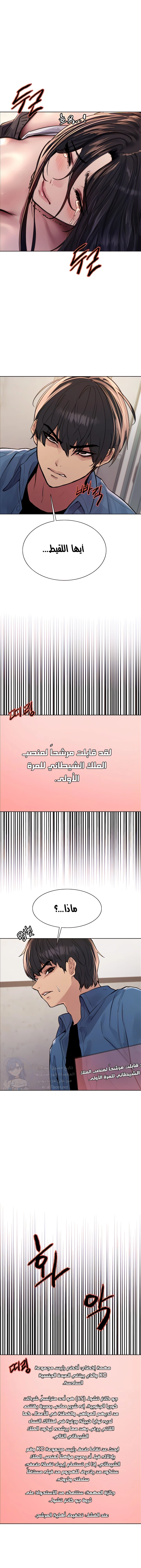 إيقاف الزمن - 63 - 6531e7740b399.webp