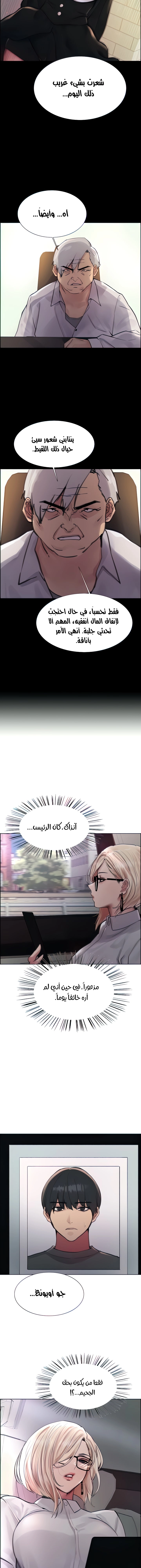 إيقاف الزمن - 65 - 6531e78db8d0d.webp