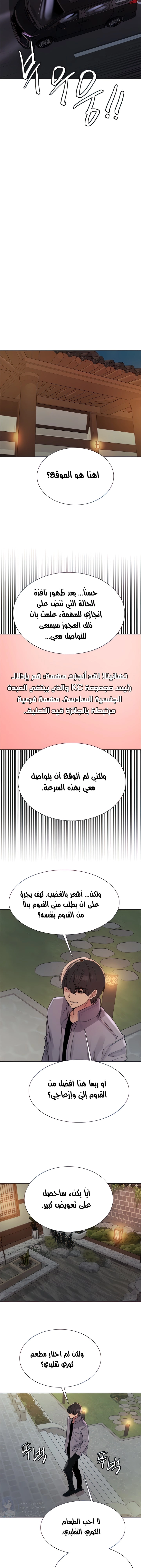 إيقاف الزمن - 66 - 6531e78fccc9c.webp