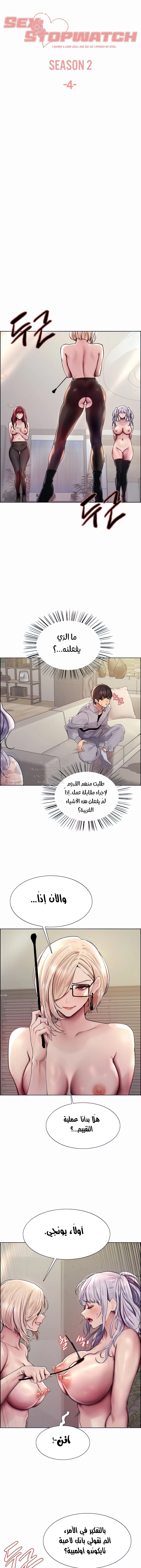 إيقاف الزمن - 77 - 65cb7e084951d.webp