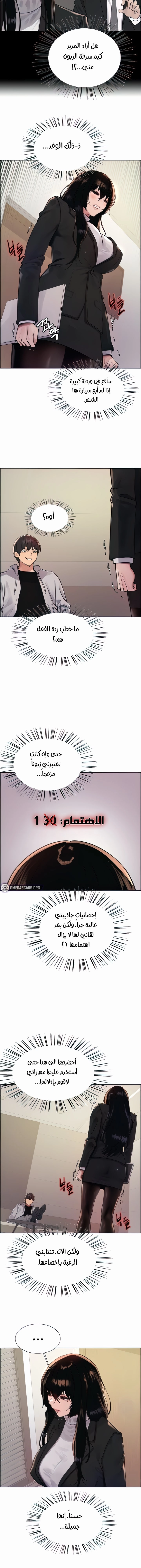 إيقاف الزمن - 80 - 65e68a14e93a7.webp