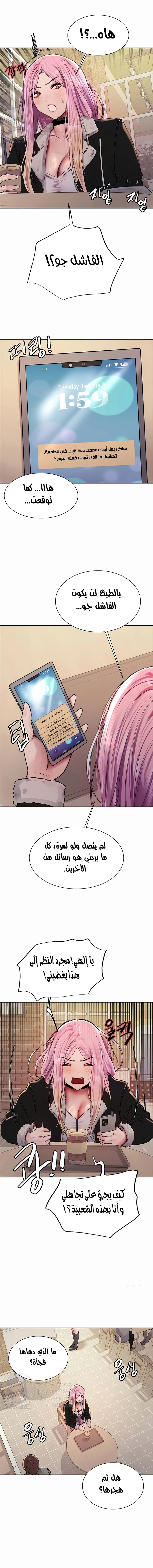 إيقاف الزمن - 82 - 65f99351d9a63.webp