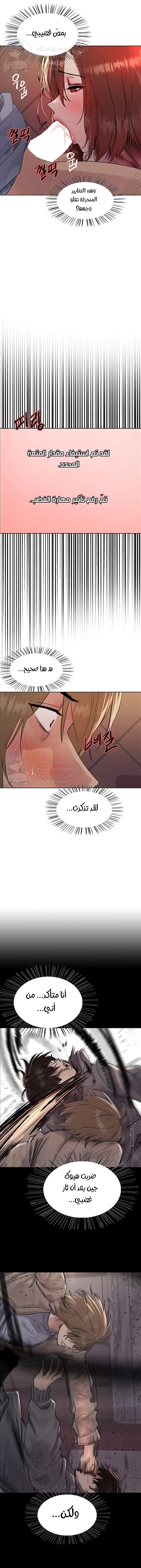 إيقاف الزمن - 87 - 662f1d9d6e65f.webp