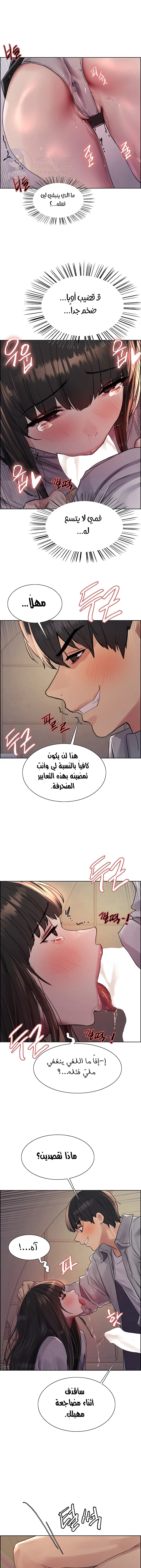 إيقاف الزمن - 97 - 668cc8cd15823.webp