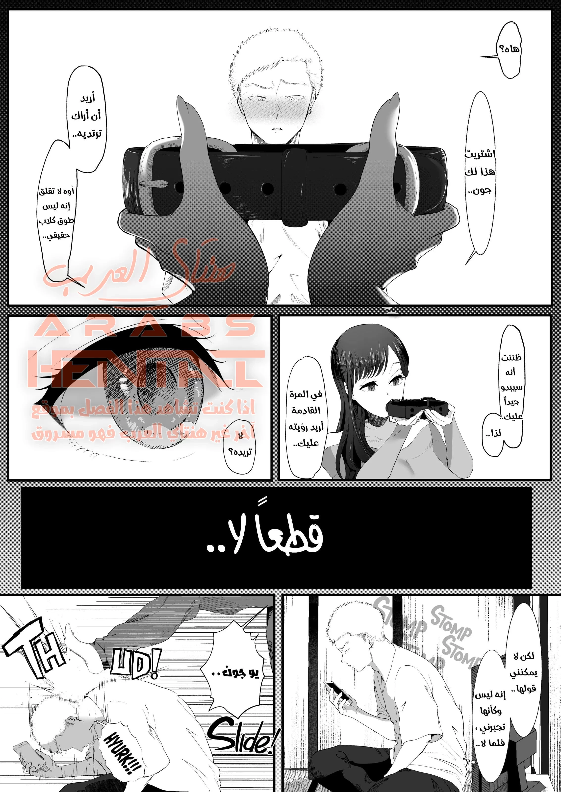إيما المثيرة - 3 - 64fb0d598721c.webp