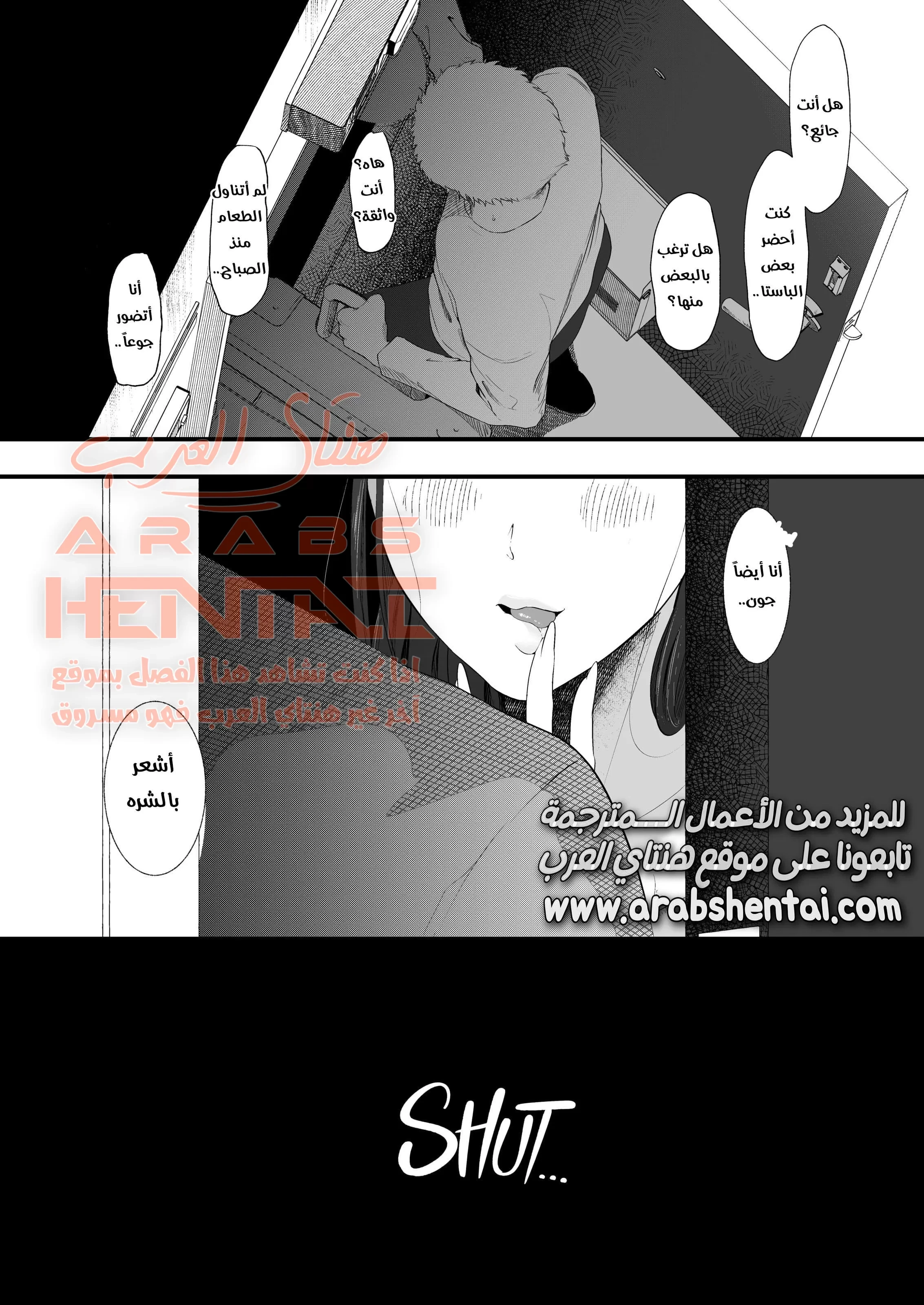 إيما المثيرة - 3 - 64fb0d6b6a163.webp