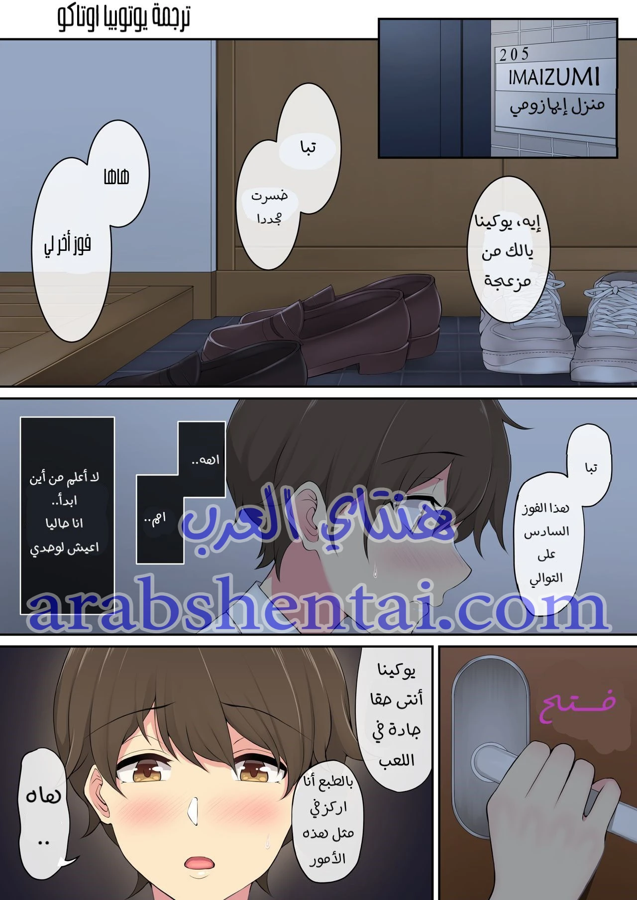 إيمايزومي يضاجع جميع الفتيات - 1 - 64fb0e45ed864.webp