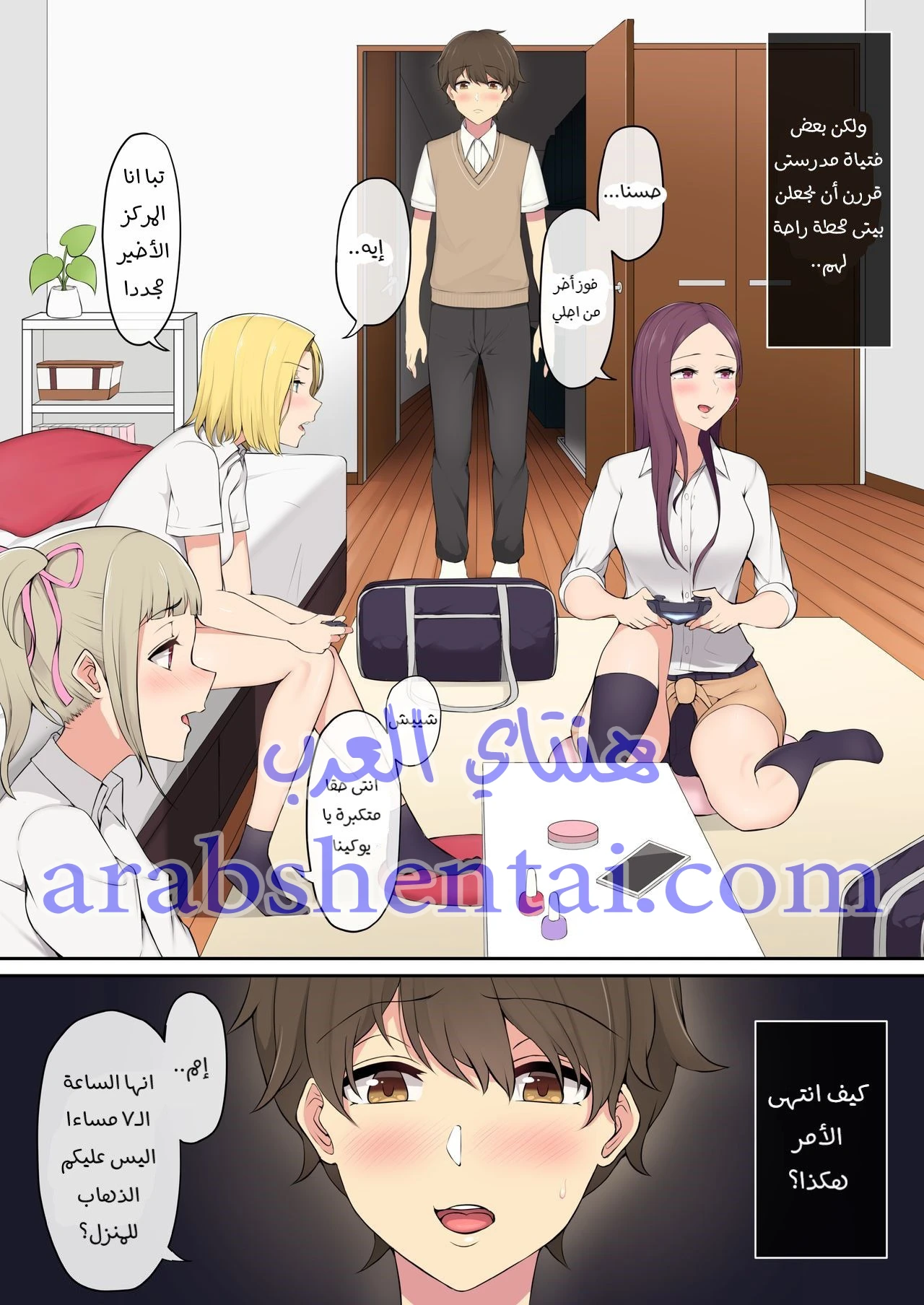 إيمايزومي يضاجع جميع الفتيات - 1 - 64fb0e465cdb3.webp