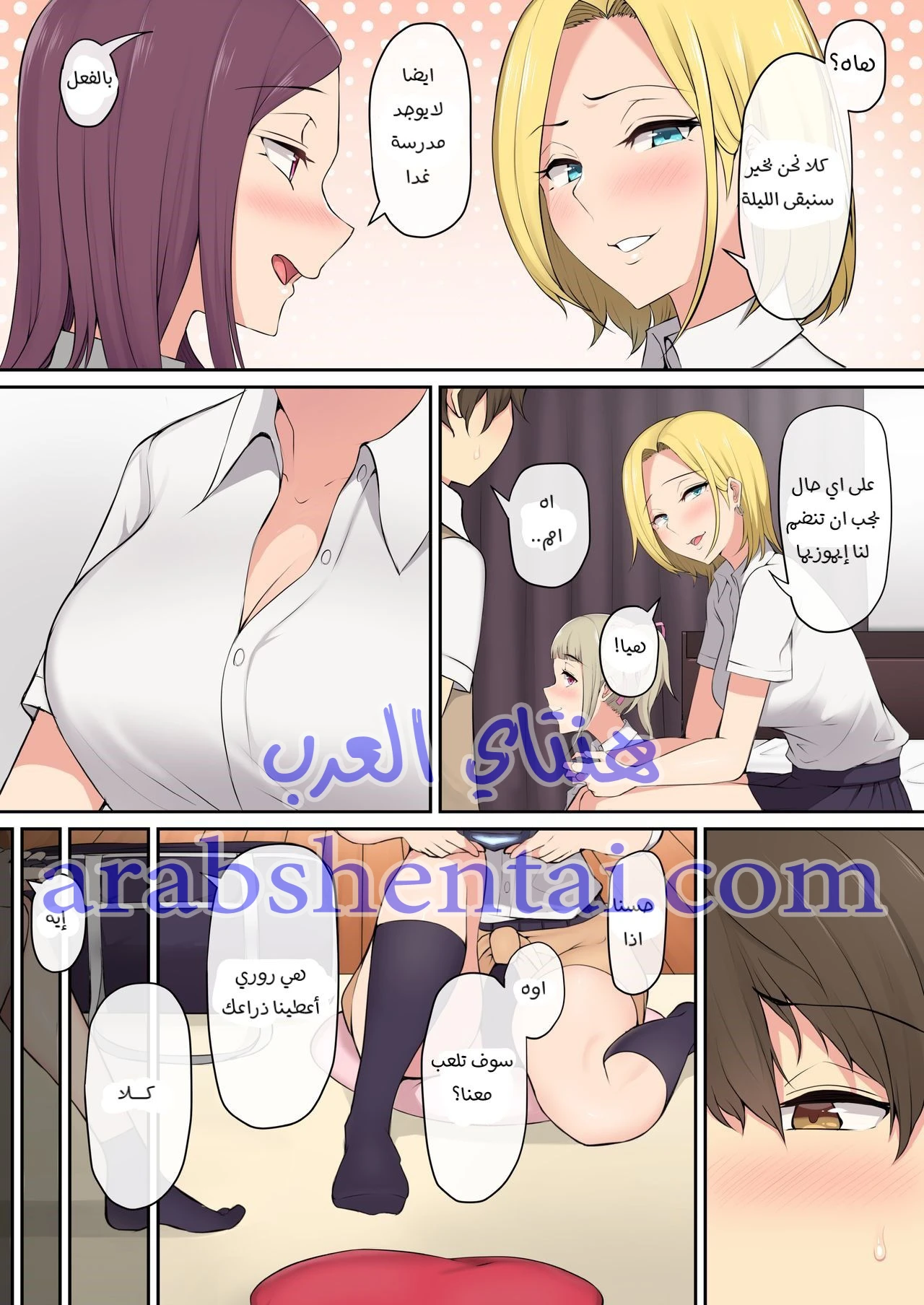 إيمايزومي يضاجع جميع الفتيات - 1 - 64fb0e477d616.webp