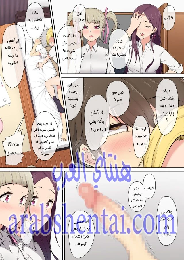 إيمايزومي يضاجع جميع الفتيات - 1 - 64fb0e52c9835.webp