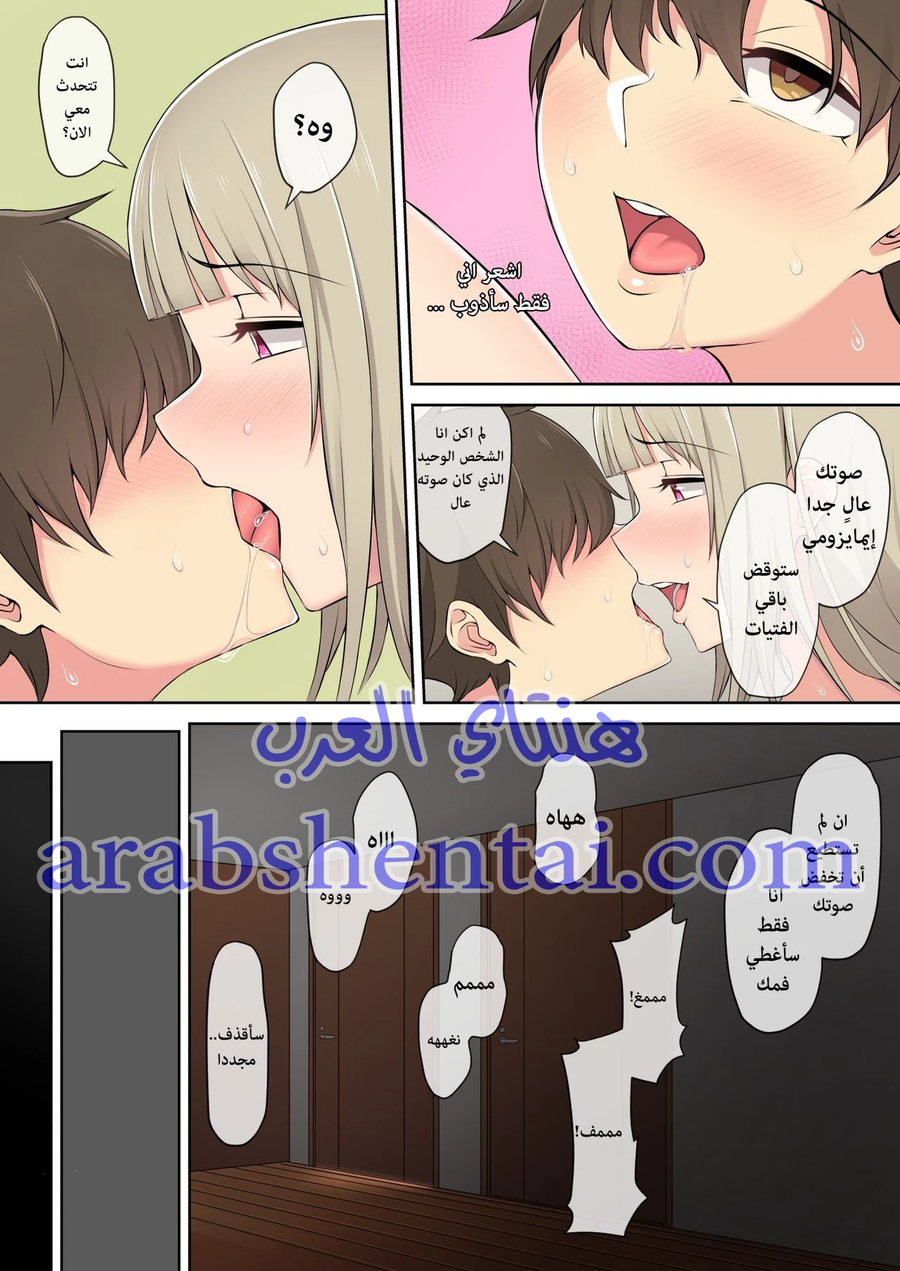 إيمايزومي يضاجع جميع الفتيات - 1 - 64fb0e624666e.webp