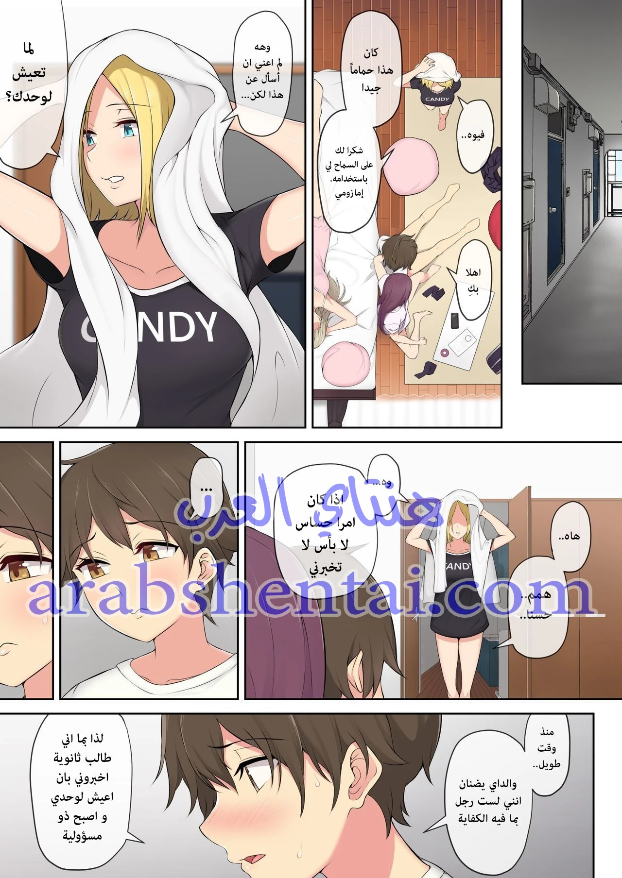 إيمايزومي يضاجع جميع الفتيات - 1 - 64fb0e62b18d2.webp