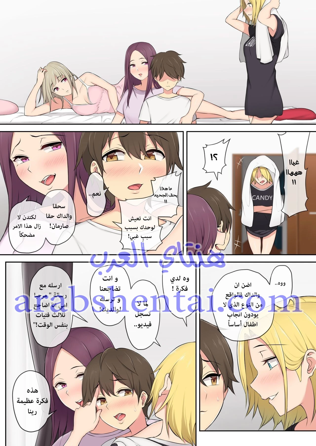 إيمايزومي يضاجع جميع الفتيات - 1 - 64fb0e6336d63.webp