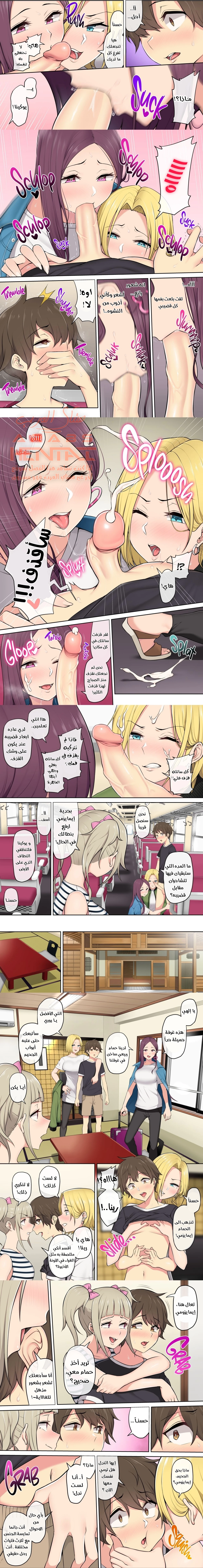 إيمايزومي يضاجع جميع الفتيات - 2 - 64fb0e707c28f.webp