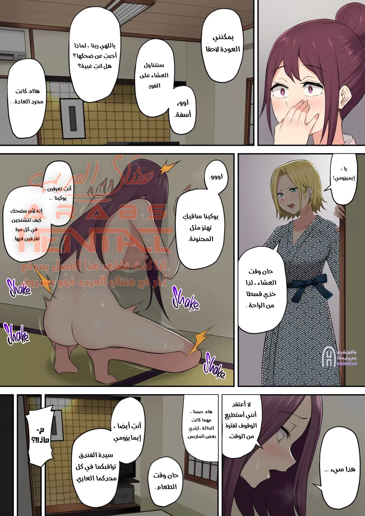 إيمايزومي يضاجع جميع الفتيات - 4 - 64fb0e7688b2c.webp