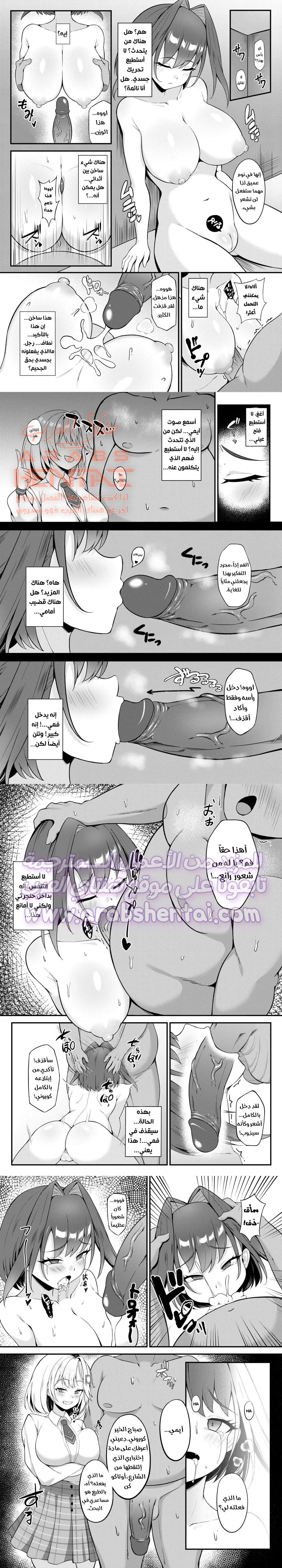 إيميليا تريد بعض النطاف 2 - 1 - 64fb18d4714d6.webp