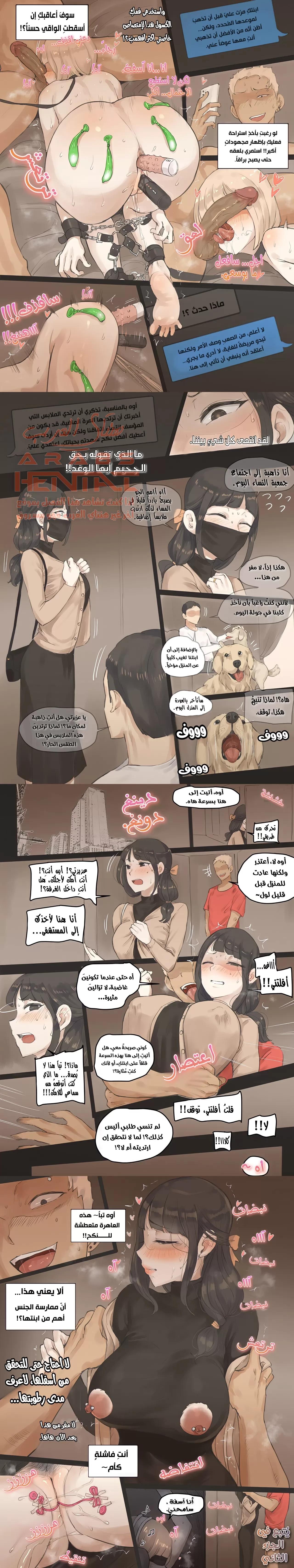 ابتزاز الأم وتحبيل ابنتها - 1 - 64facf2dc8f5e.webp