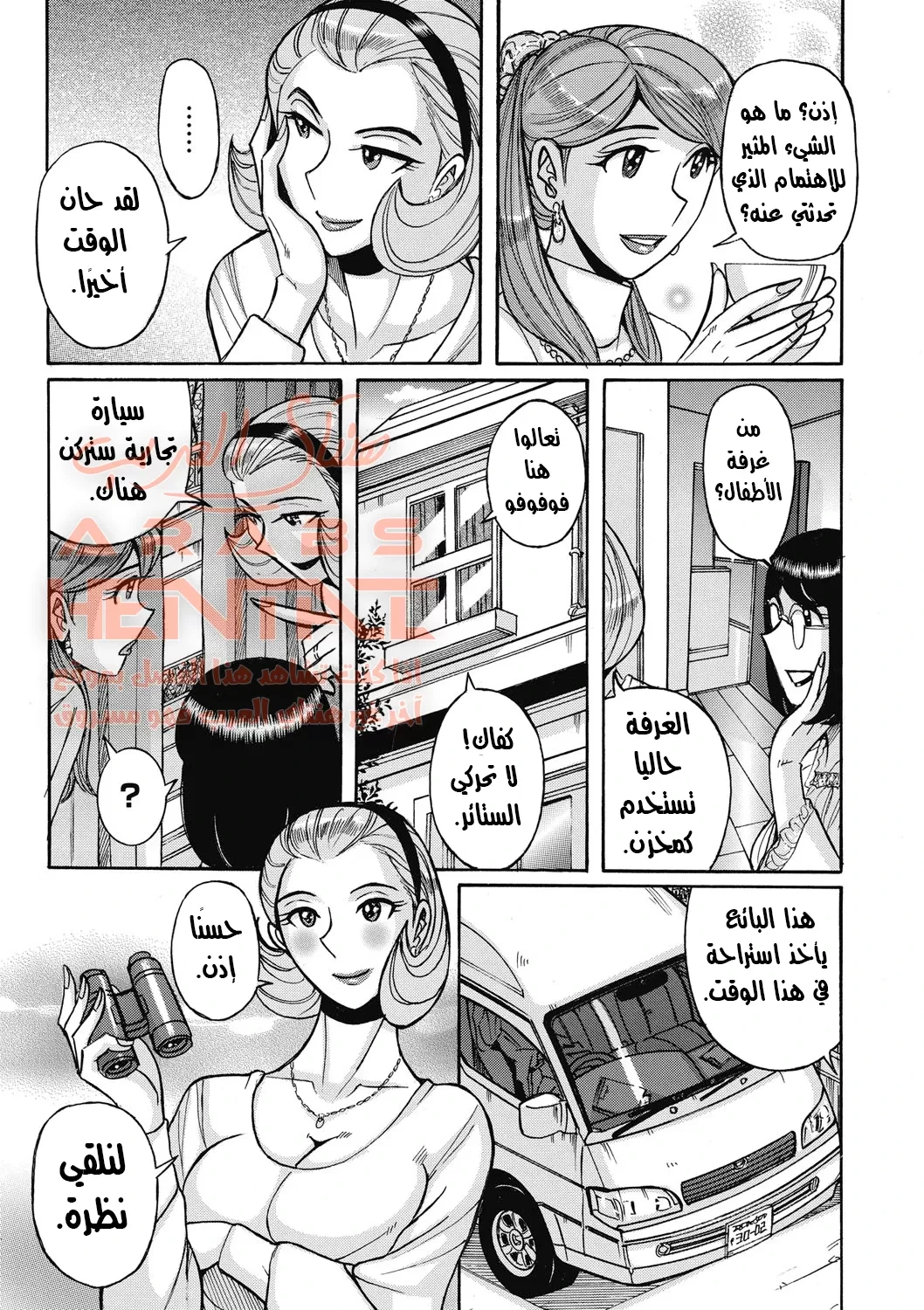 ابتزاز الفتى الشاب - 1 - 64fb0a31b0bf4.webp