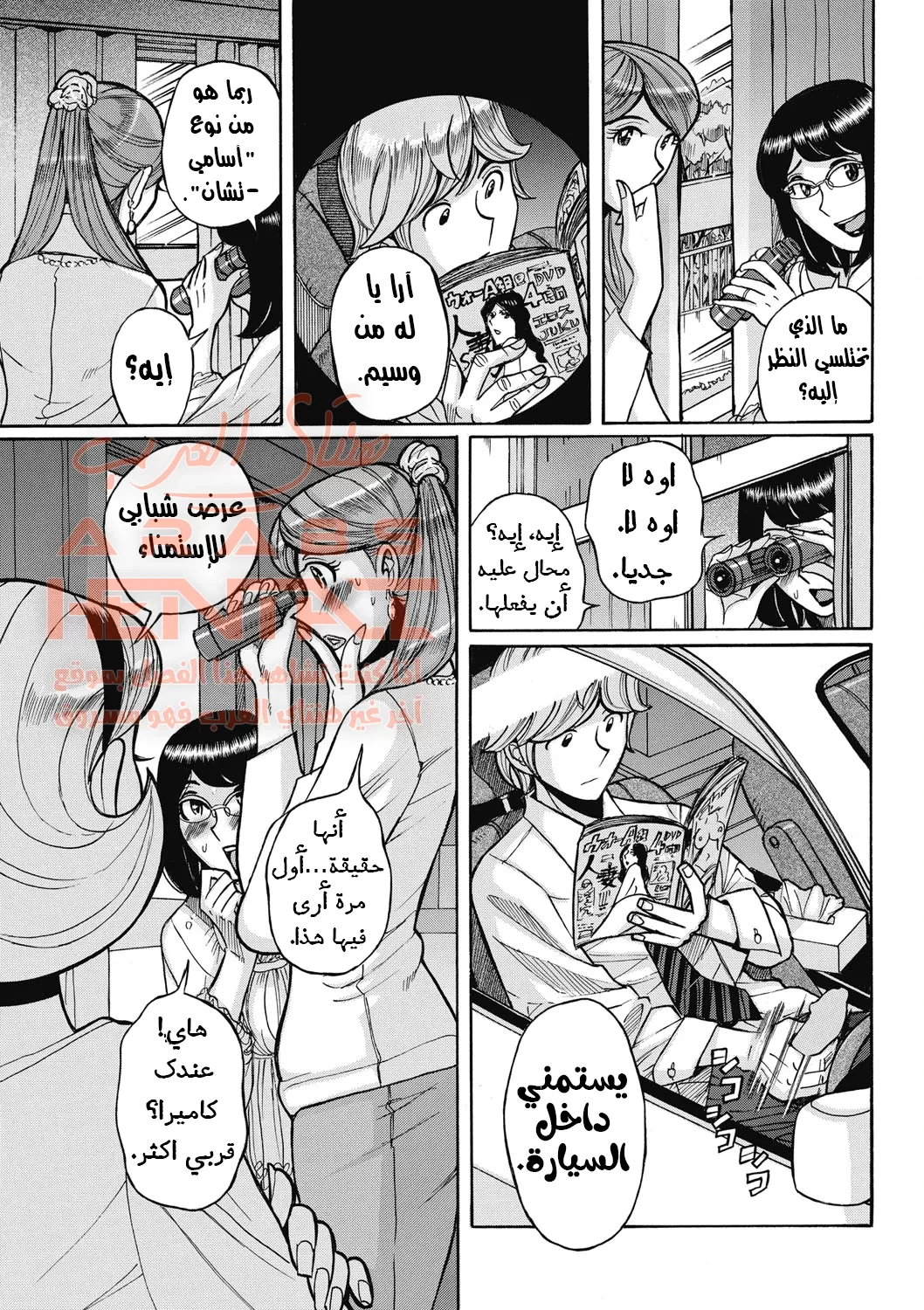 ابتزاز الفتى الشاب - 1 - 64fb0a3230c0d.webp