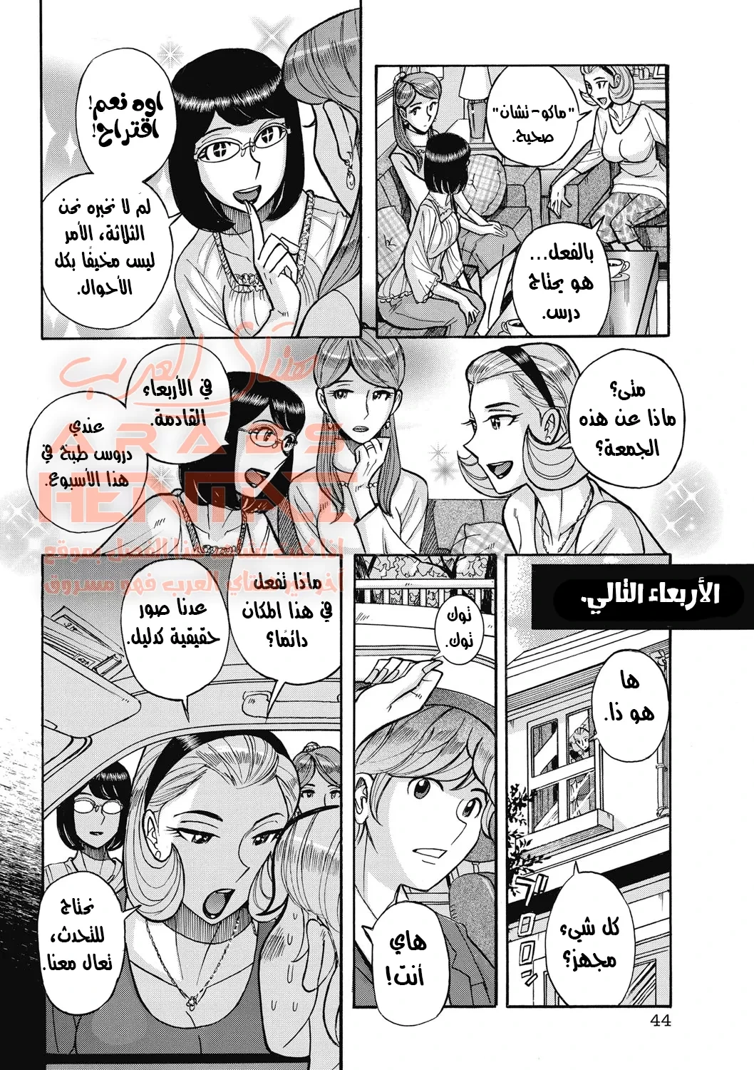 ابتزاز الفتى الشاب - 1 - 64fb0a342a8bc.webp