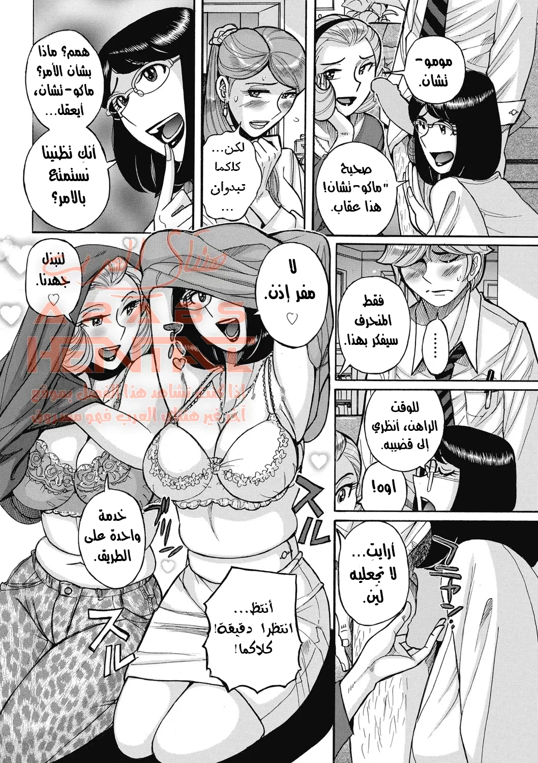 ابتزاز الفتى الشاب - 1 - 64fb0a35d2741.webp