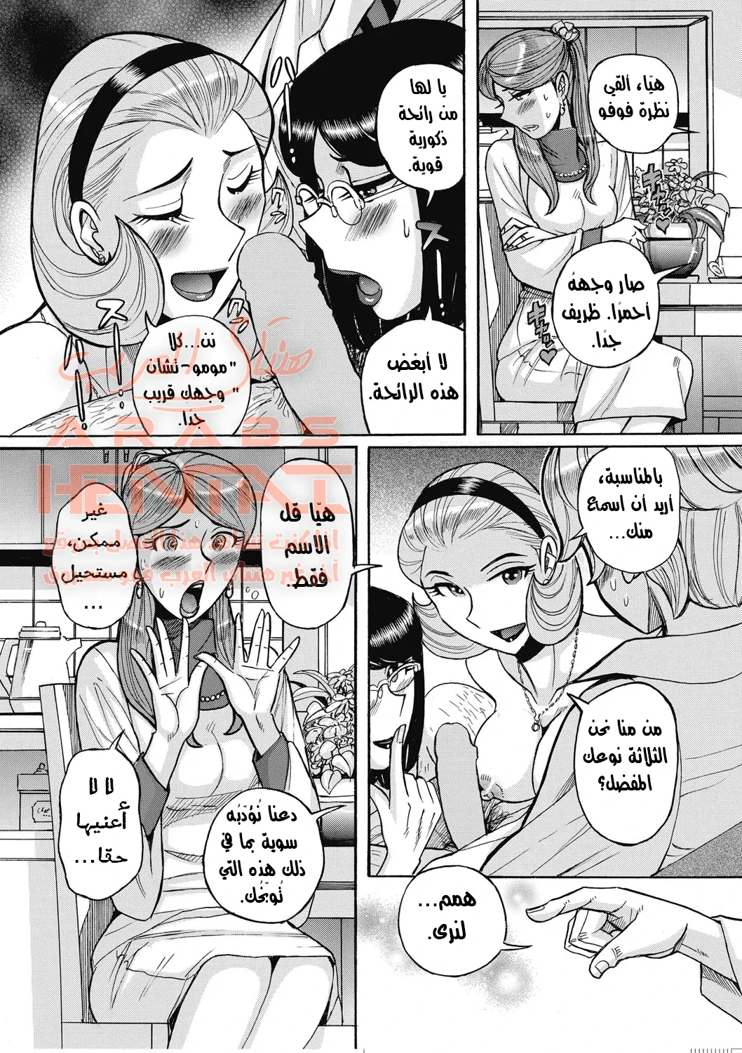 ابتزاز الفتى الشاب - 1 - 64fb0a36a123a.webp