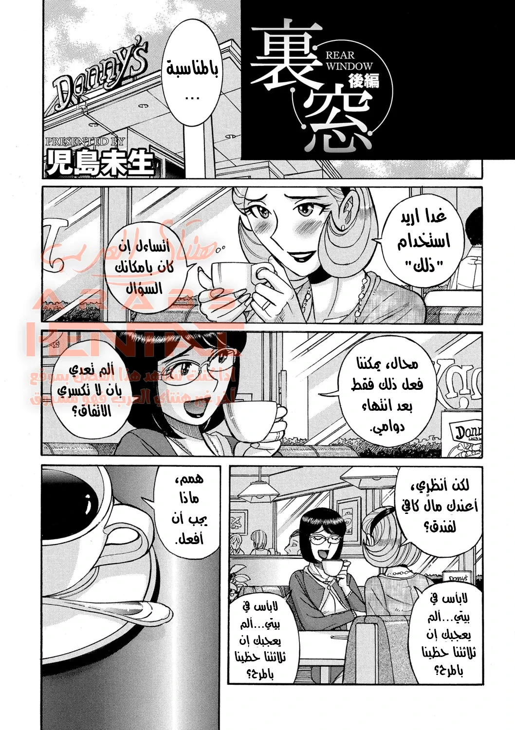 ابتزاز الفتى الشاب - 2 - 64fb0a3cb7c75.webp