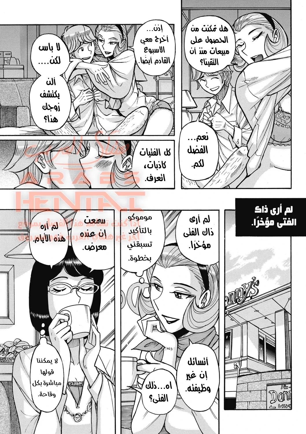 ابتزاز الفتى الشاب - 2 - 64fb0a3fcd91b.webp
