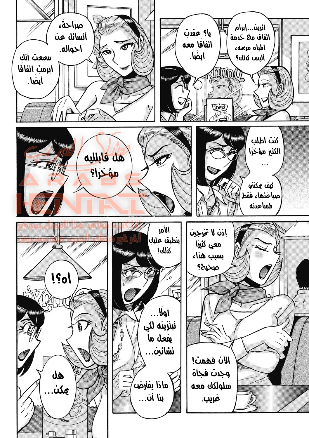 ابتزاز الفتى الشاب - 2 - 64fb0a402e21f.webp