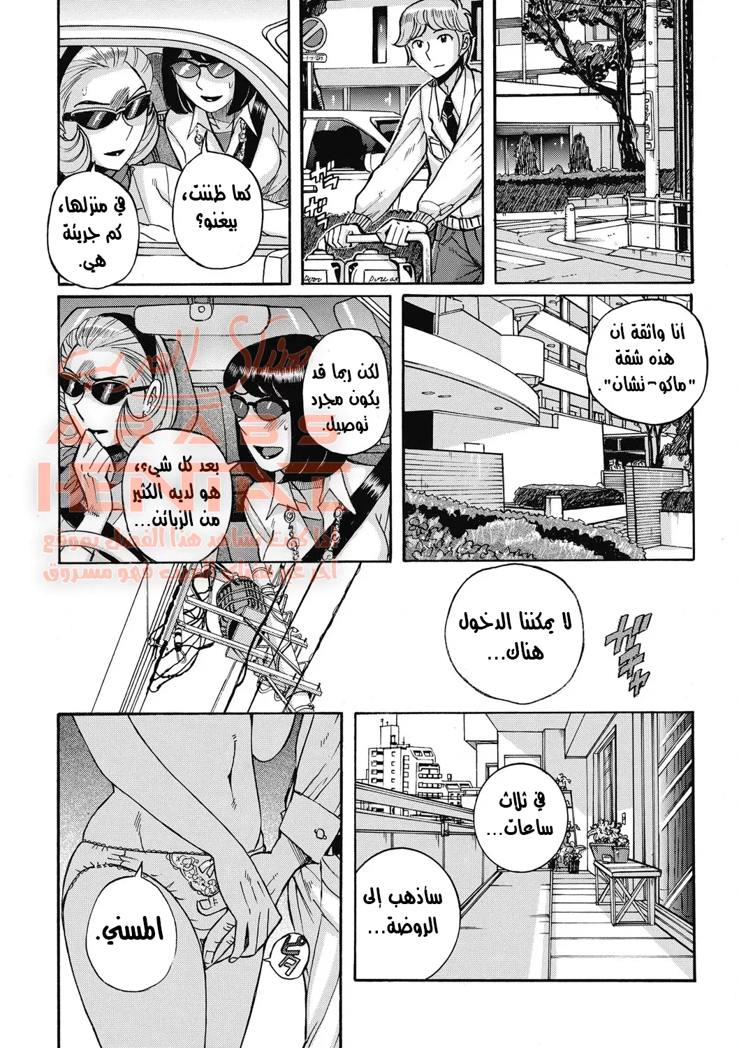 ابتزاز الفتى الشاب - 2 - 64fb0a413fd32.webp