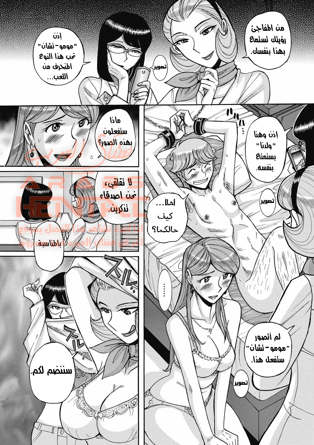 ابتزاز الفتى الشاب - 2 - 64fb0a439b5b4.webp