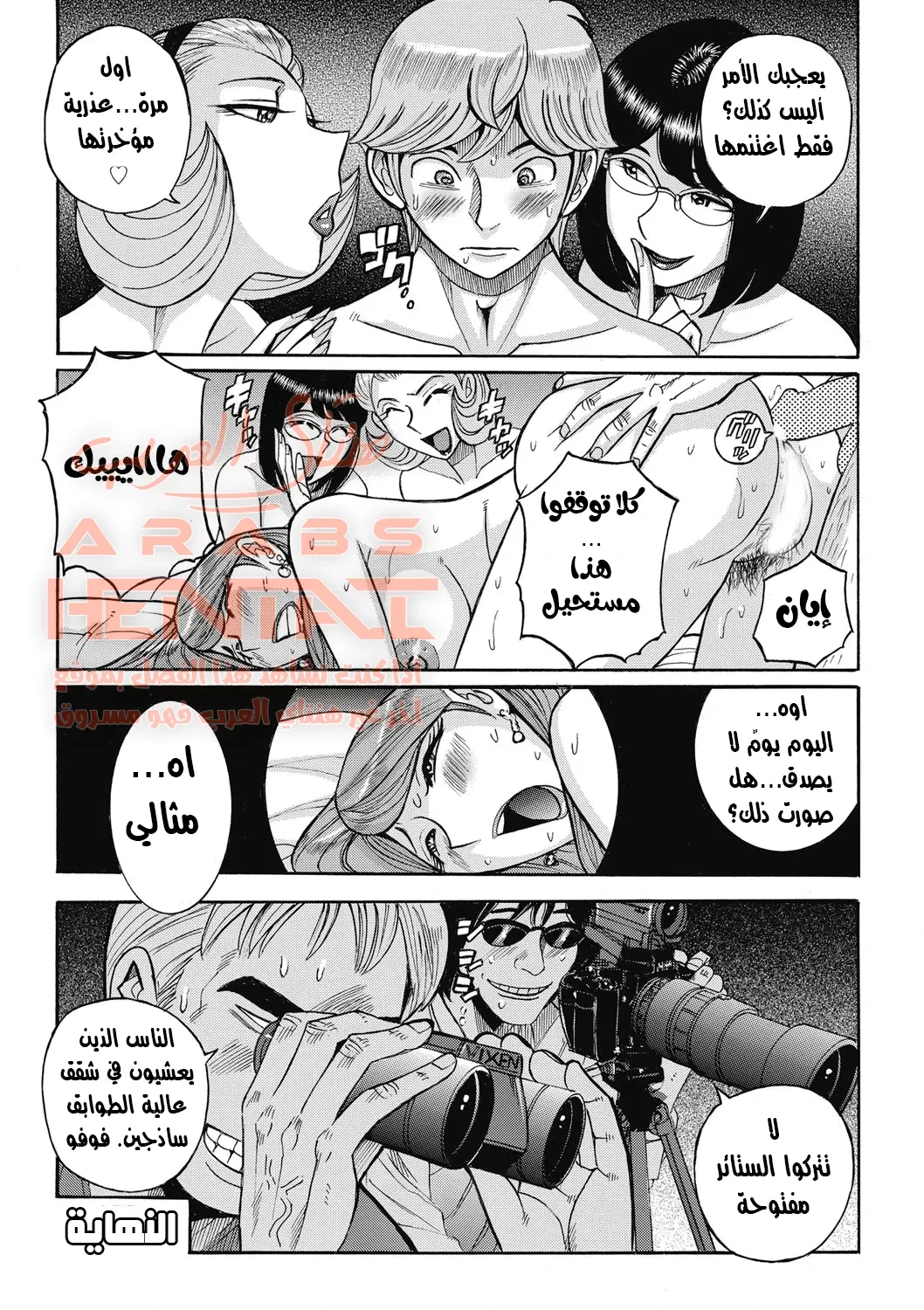 ابتزاز الفتى الشاب - 2 - 64fb0a471bd32.webp
