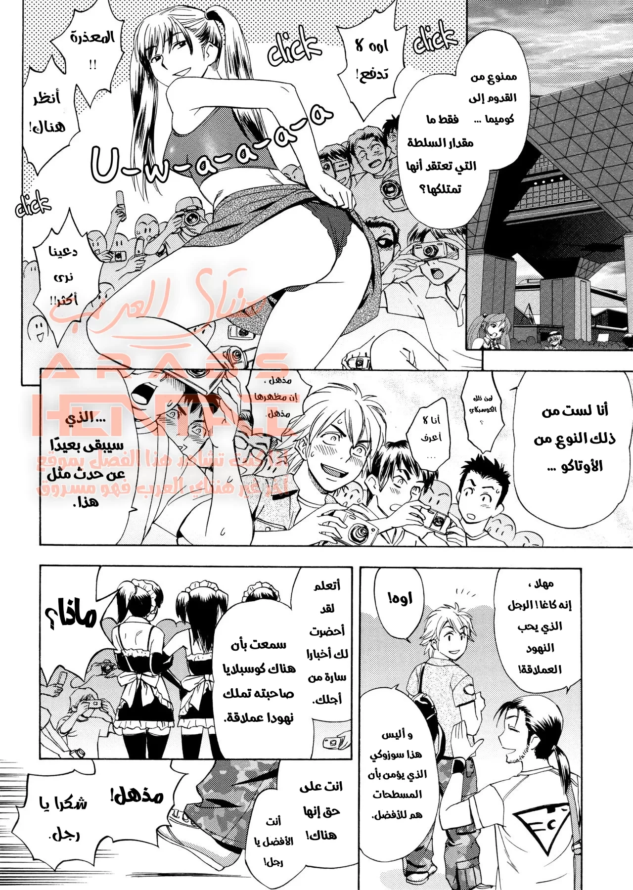 ابتزاز المحررة المتزوجة - 1 - 64fabb1e143ec.webp