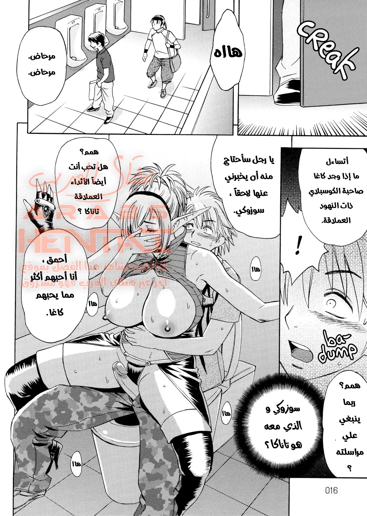 ابتزاز المحررة المتزوجة - 1 - 64fabb21da70a.webp