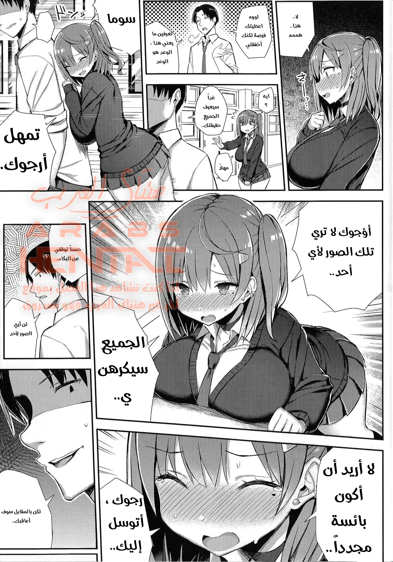 ابتزاز عاهرة القسم - 1 - 64fab58421f5f.webp