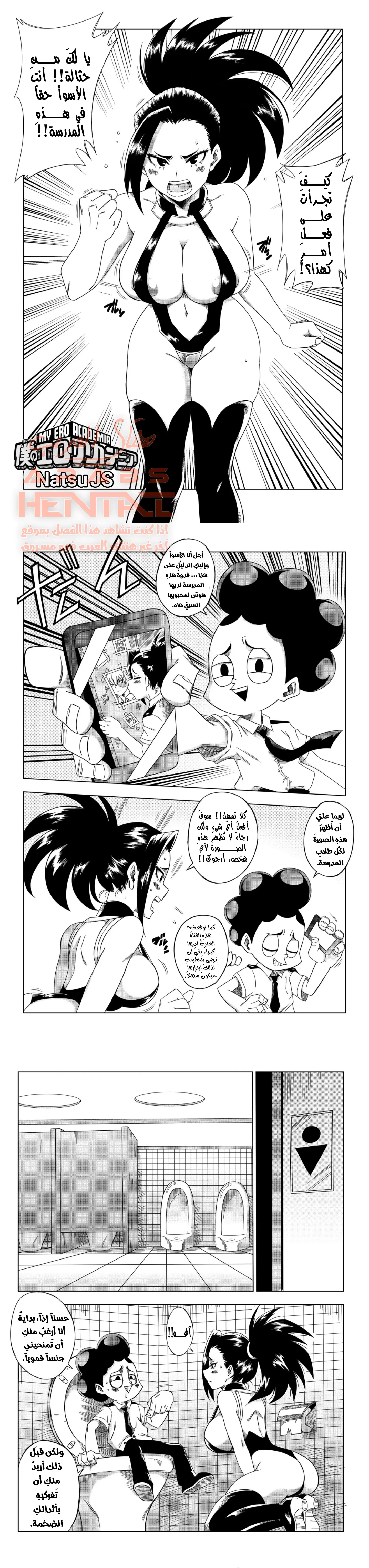 ابتزاز مومو ياويوروزو - 1 - 64faf164d4bd6.webp