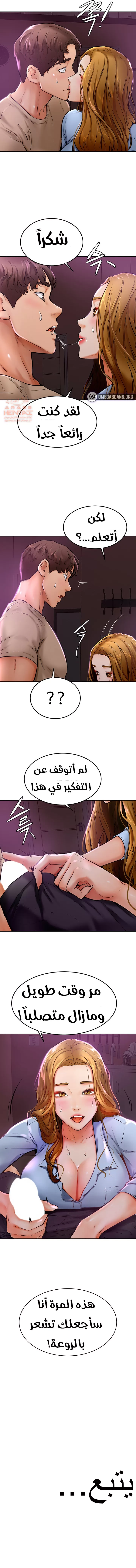 ابتهج يا نامجو - 13 - 652bbd457704a.webp