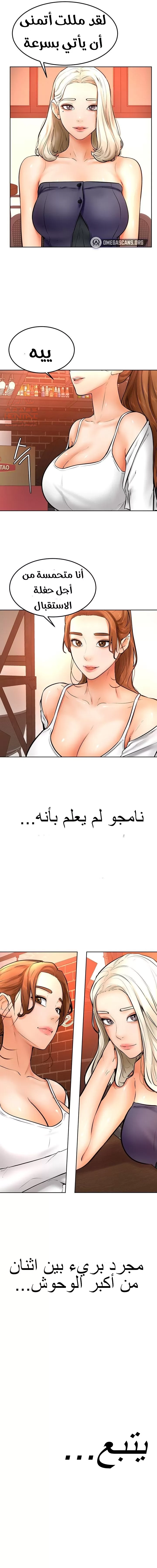 ابتهج يا نامجو - 14 - 652bbd534ab24.webp