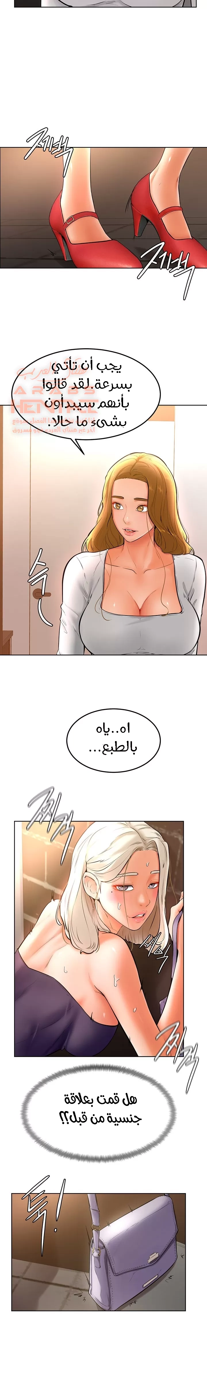 ابتهج يا نامجو - 18 - 652bbd827f2c3.webp