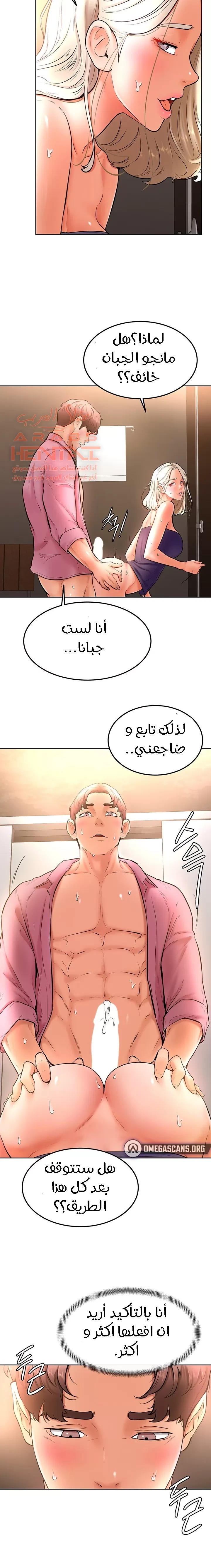 ابتهج يا نامجو - 18 - 652bbd8747dea.webp