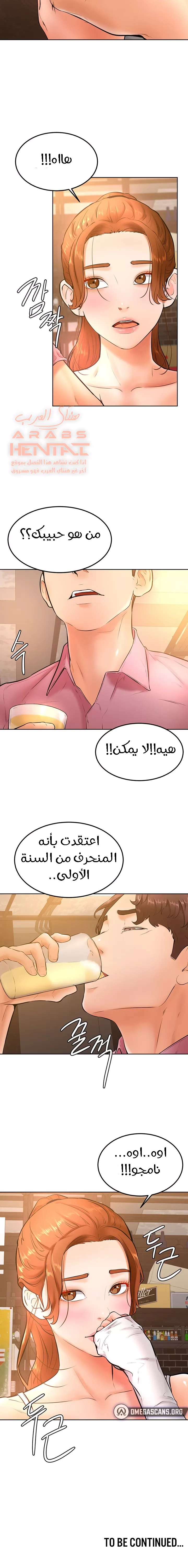 ابتهج يا نامجو - 19 - 652bbd993e000.webp