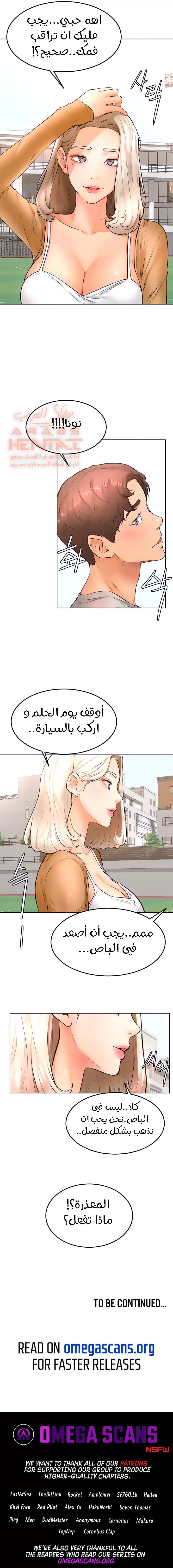 ابتهج يا نامجو - 21 - 652bbdb07efa3.webp