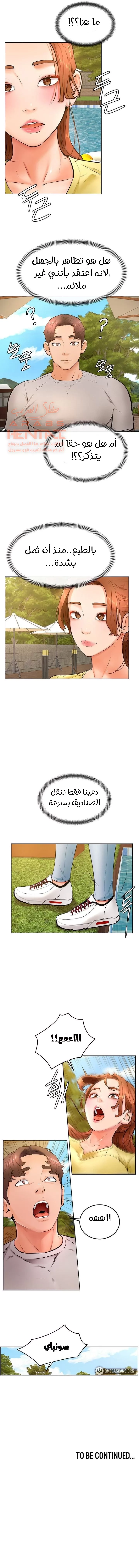ابتهج يا نامجو - 24 - 652bbdd50daa0.webp