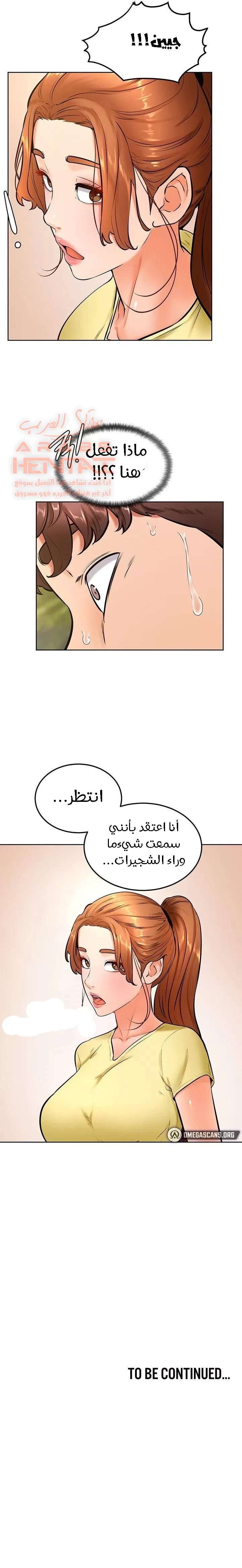 ابتهج يا نامجو - 29 - 652bbe1304b89.webp