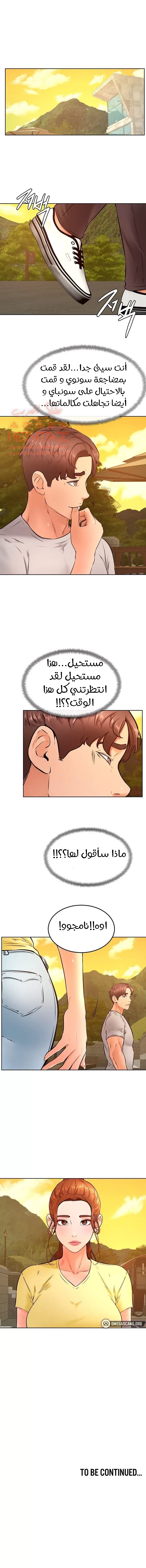 ابتهج يا نامجو - 30 - 652bbe1ee144a.webp