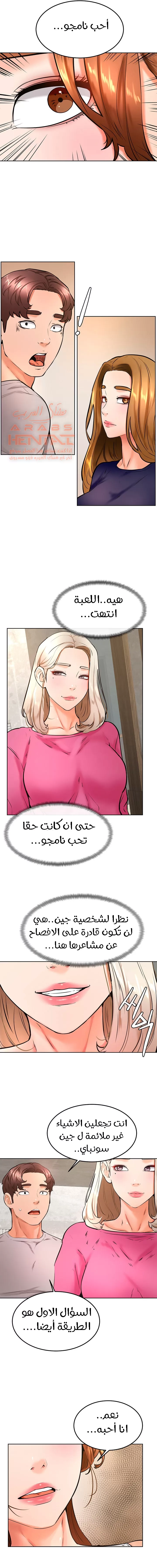ابتهج يا نامجو - 31 - 652bbe29dc4f4.webp