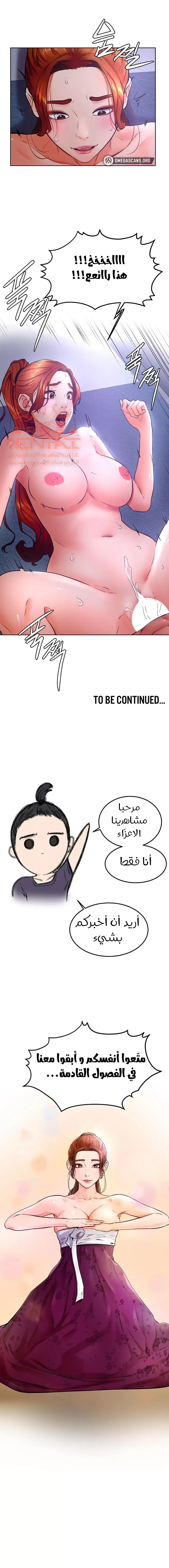 ابتهج يا نامجو - 32 - 652bbe3681605.webp