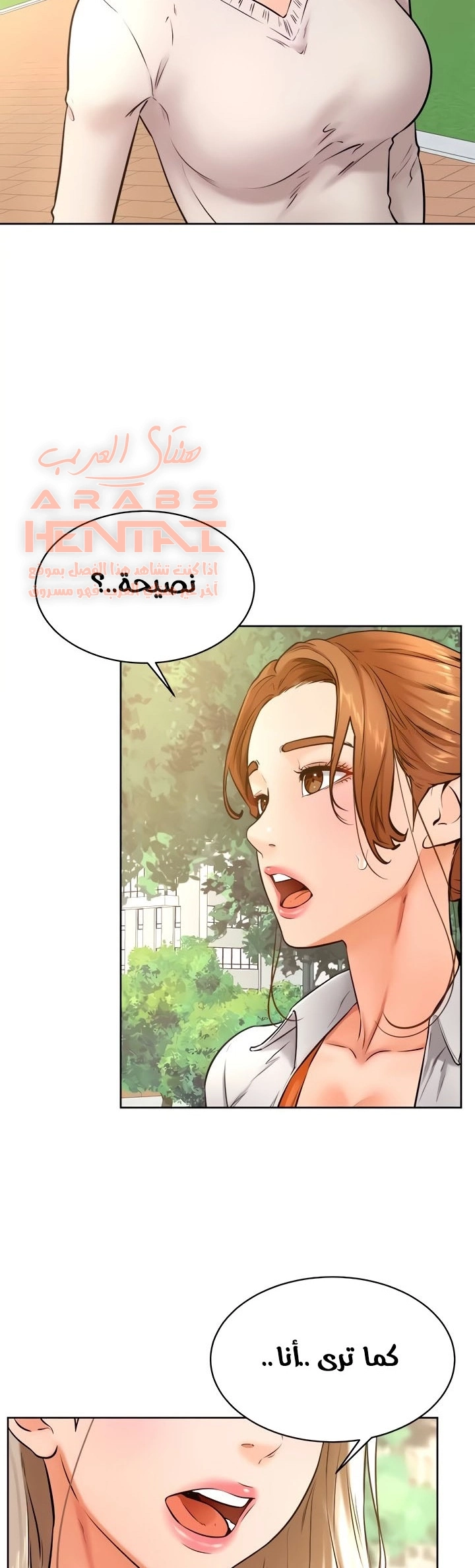 ابتهج يا نامجو - 35 - 652bbe4de27a4.webp