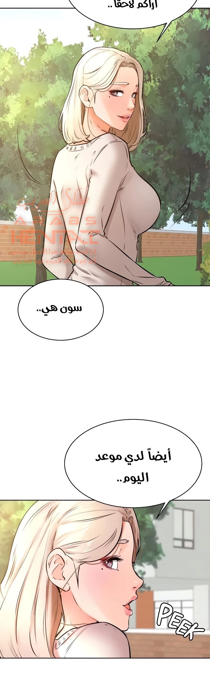 ابتهج يا نامجو - 35 - 652bbe51ad6d6.webp